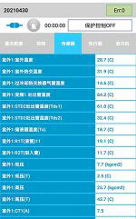 松山中央空调维修电话是多少